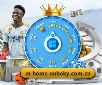 m-home-ouboky.com.cn APP 深度功能